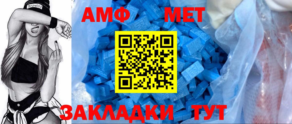 Амфетамин Premium Новоалександровск