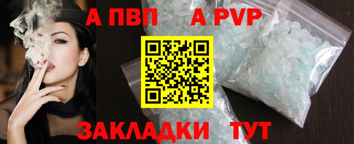 Альфа ПВП VHQ  Вход с VPN  Alfa_PVP  Новоалександровск 