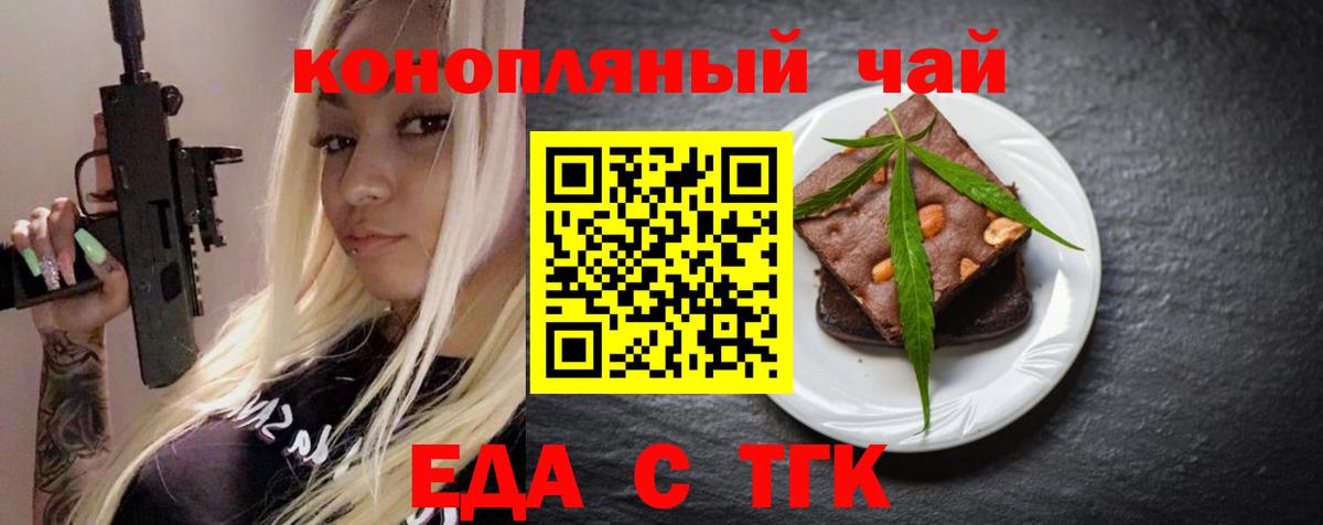Новоалександровск  Cannafood конопля  Вход с VPN 