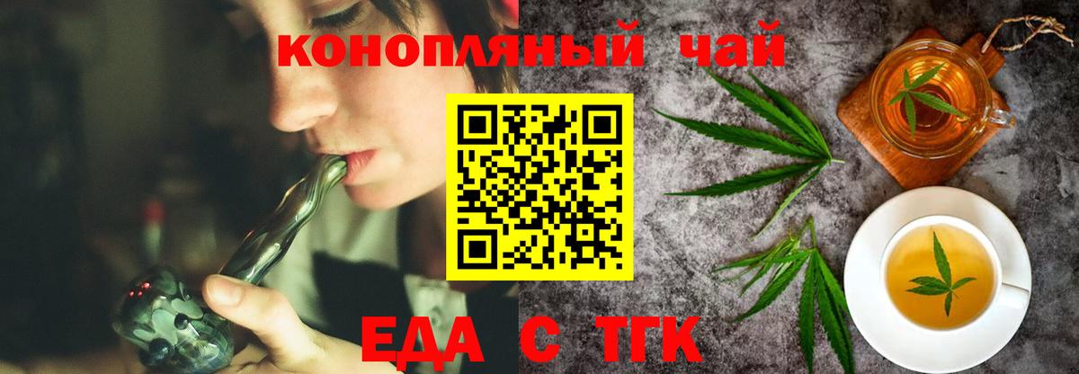 Cannafood марихуана Новоалександровск