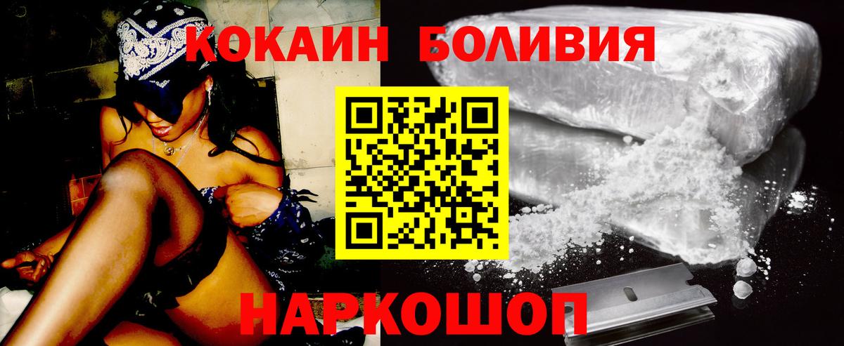 Новоалександровск  Кокаин  Вход с VPN  Cocaine 99% 