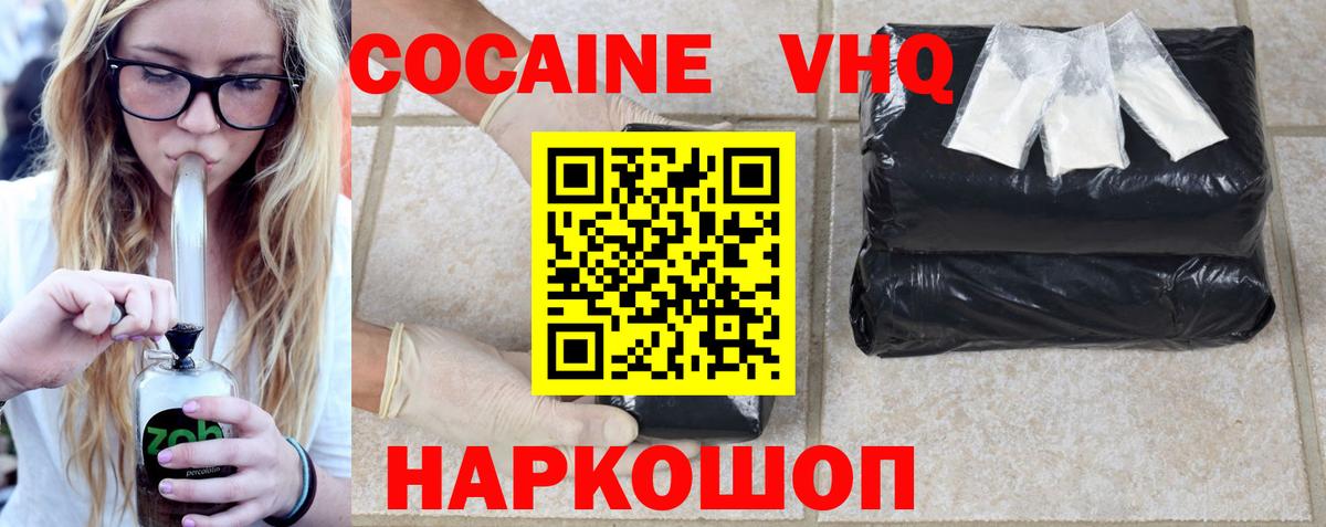 Кокаин 98% Новоалександровск