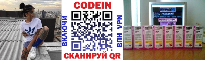 Кодеиновый сироп Lean Purple Drank  как найти наркотики  Новоалександровск 