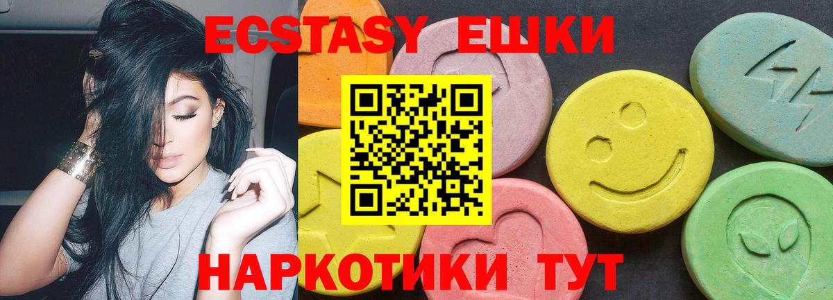 ЭКСТАЗИ Cube  ЭКСТАЗИ диски  Экстази  Новоалександровск  Вход с VPN 