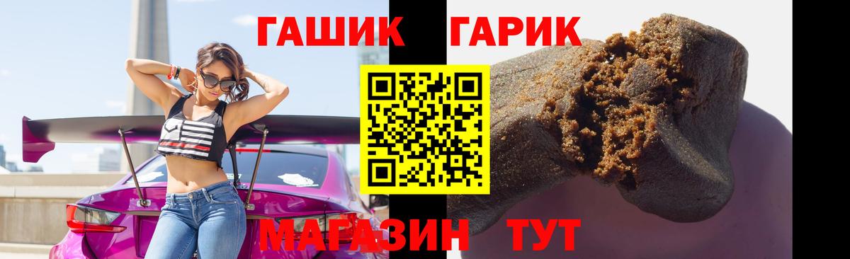 ГАШИШ 40% ТГК Новоалександровск