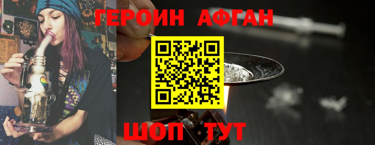 ГЕРОИН гречка Новоалександровск