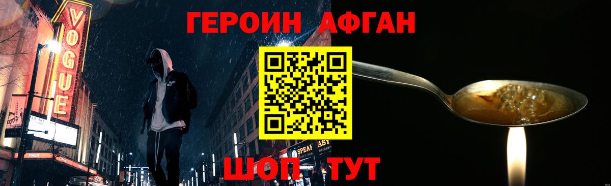 ГЕРОИН VHQ  Вход с VPN  Новоалександровск 