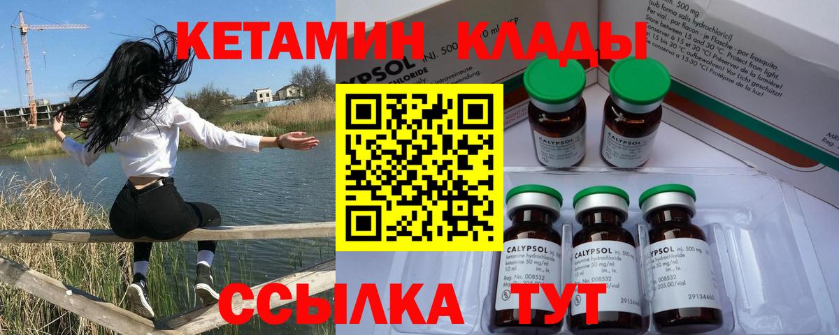 КЕТАМИН ketamine  Вход с VPN  Кетамин VHQ  Новоалександровск 