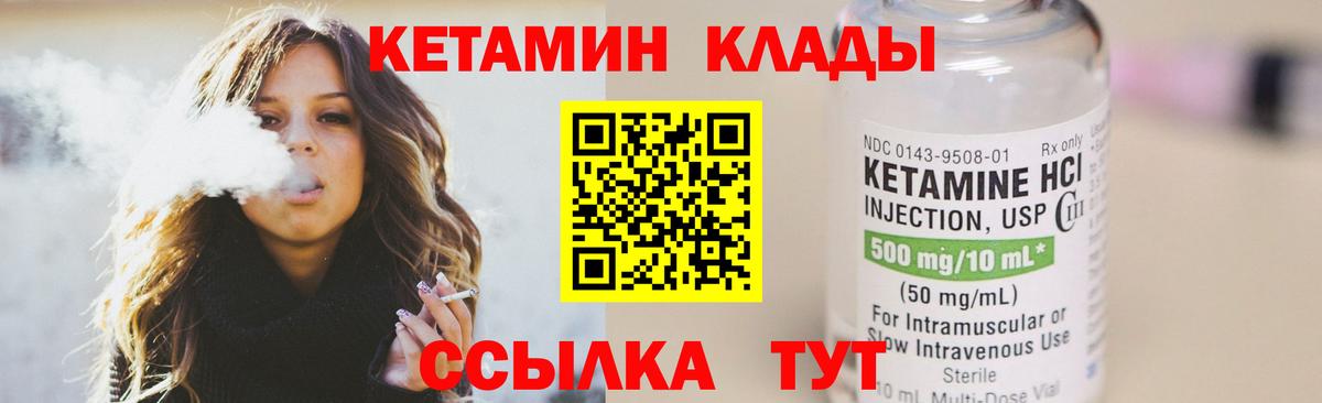 КЕТАМИН ketamine Новоалександровск