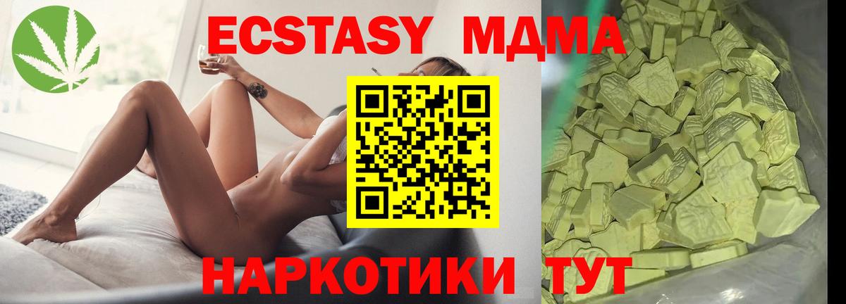 MDMA  Вход с VPN  Новоалександровск  MDMA crystal  MDMA кристаллы 