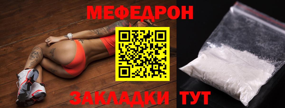 Меф мука Новоалександровск