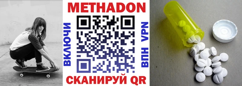 ссылка на мегу онион  Новоалександровск  МЕТАДОН мёд  купить закладку 