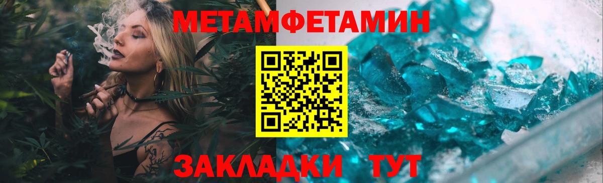 МЕТАМФЕТАМИН витя  Метамфетамин  Новоалександровск  МЕТАМФЕТАМИН витя  Вход с VPN 