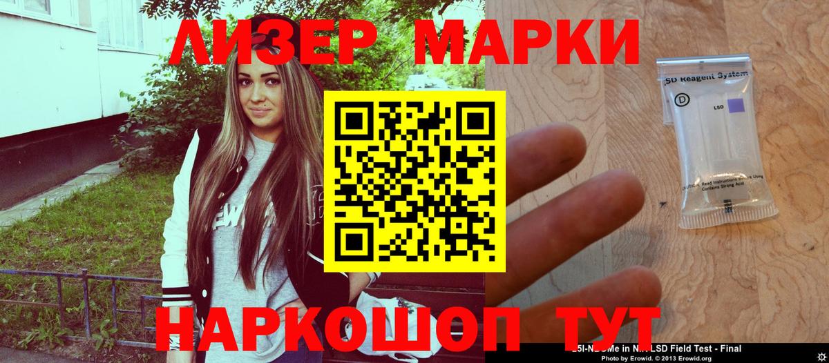 Новоалександровск  Наркотические марки 1,8мг  закладки  Марки NBOMe  Вход с VPN  Наркотические марки 1,8мг 